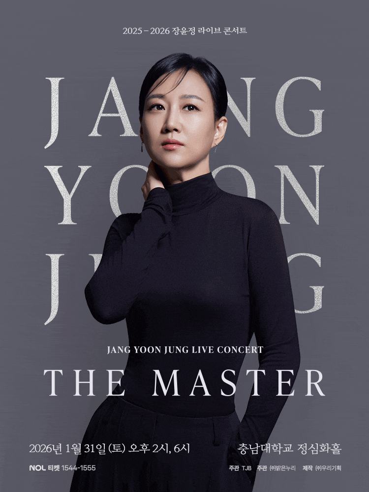 [대전] 장윤정 라이브 콘서트: THE MASTER