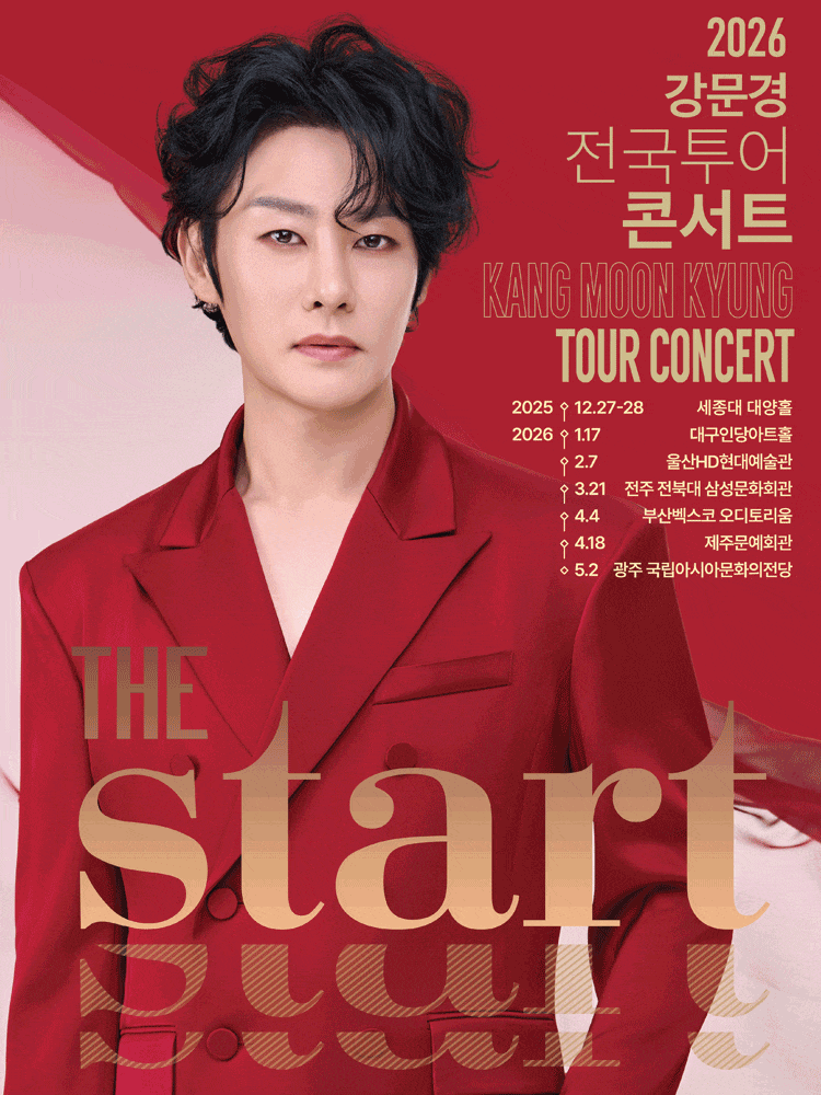 [울산] 강문경 전국투어 콘서트: THE START
