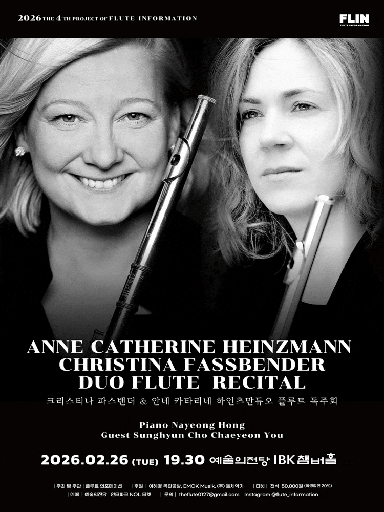 2026년 플루트 인포메이션 4번째 프로젝트 크리스티나 파스벤더 & 안네 카테리네 하인츠만 듀오 리사이틀