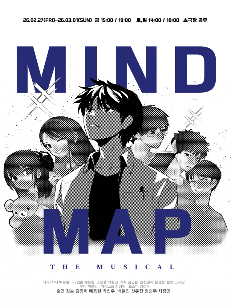 [대학로] 마인드맵 (MIND MAP)