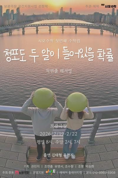 청포도 두 알이 들어있을 확률