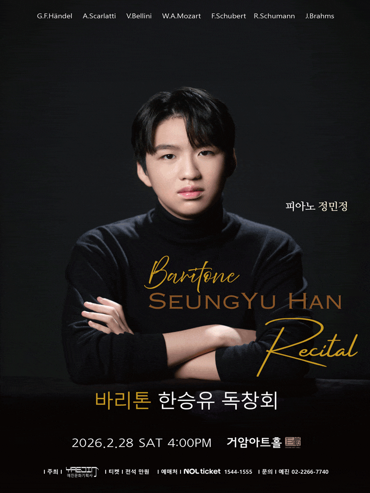 바리톤 한승유 독창회