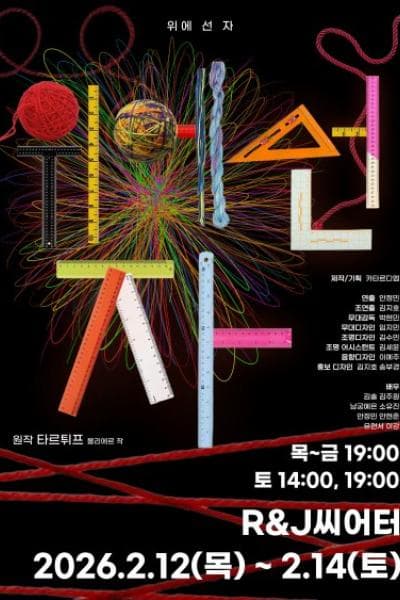 [대학로] 위에 선 자