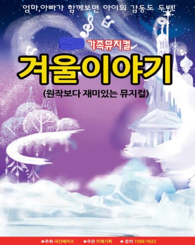 [충주] 겨울이야기