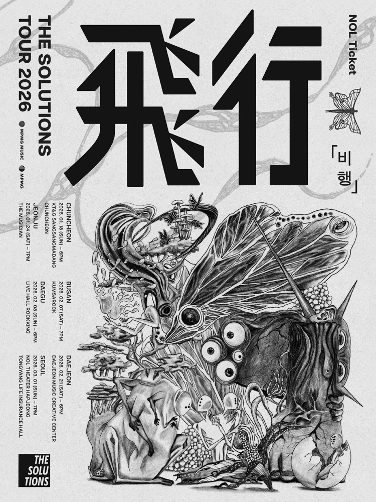 [서울] THE SOLUTIONS (솔루션스) 전국투어: 비행