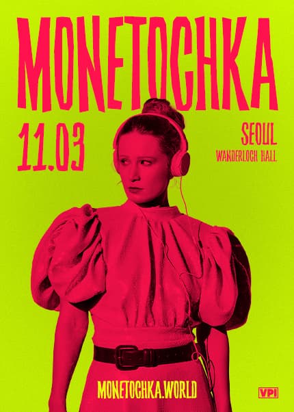 [서울] Monetochka: The Fairy Tale Tour