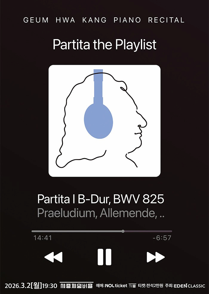 강금화 피아노 독주회