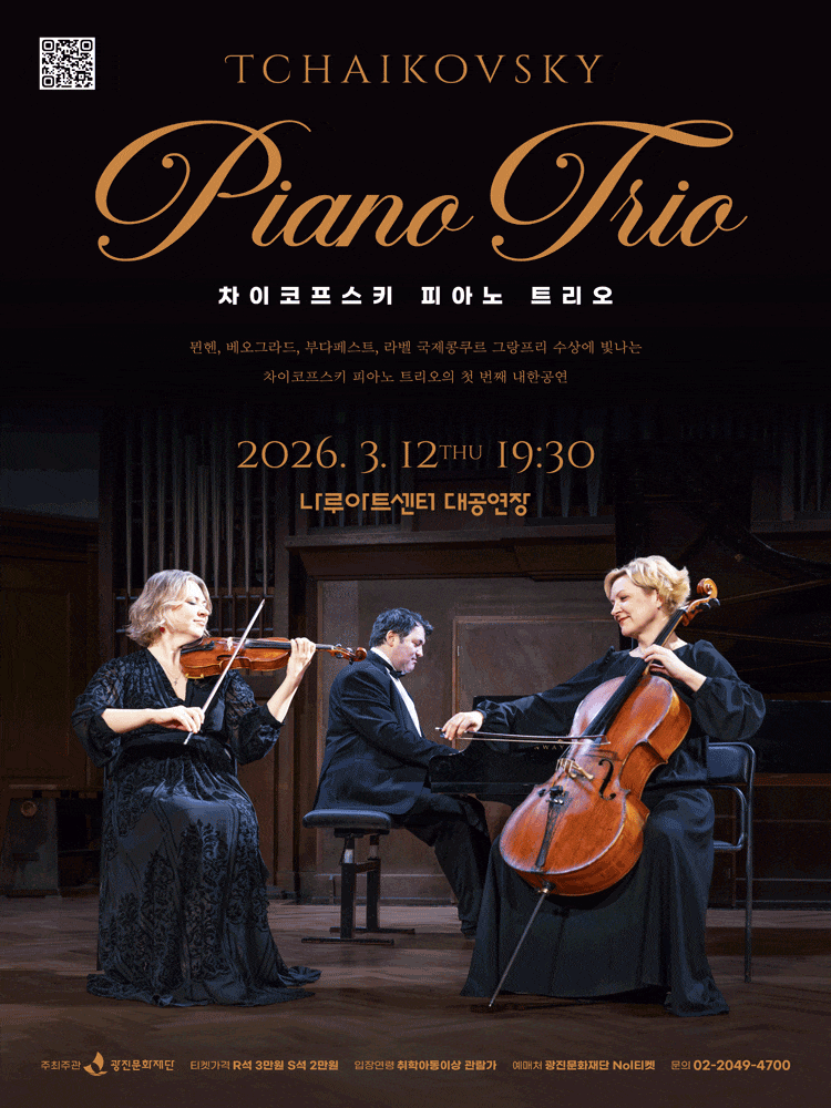 차이코프스키 피아노 트리오