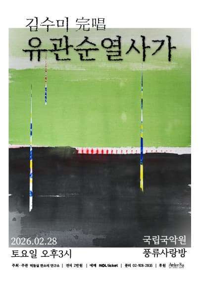 김수미完唱: 유관순열사가