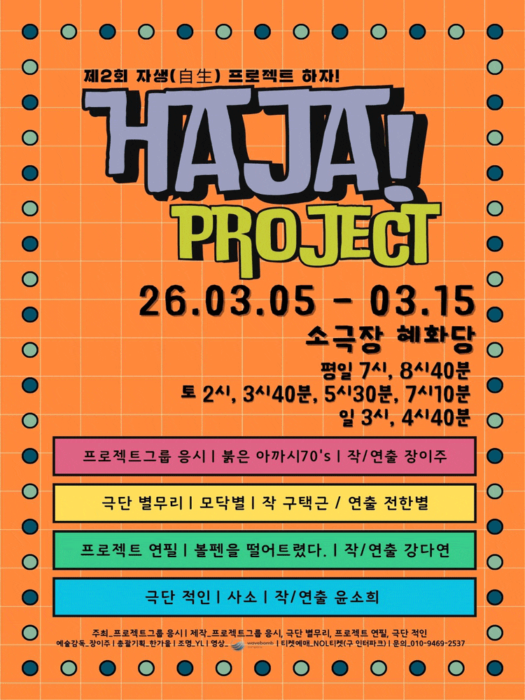 제2회 자생 프로젝트, 하자!!