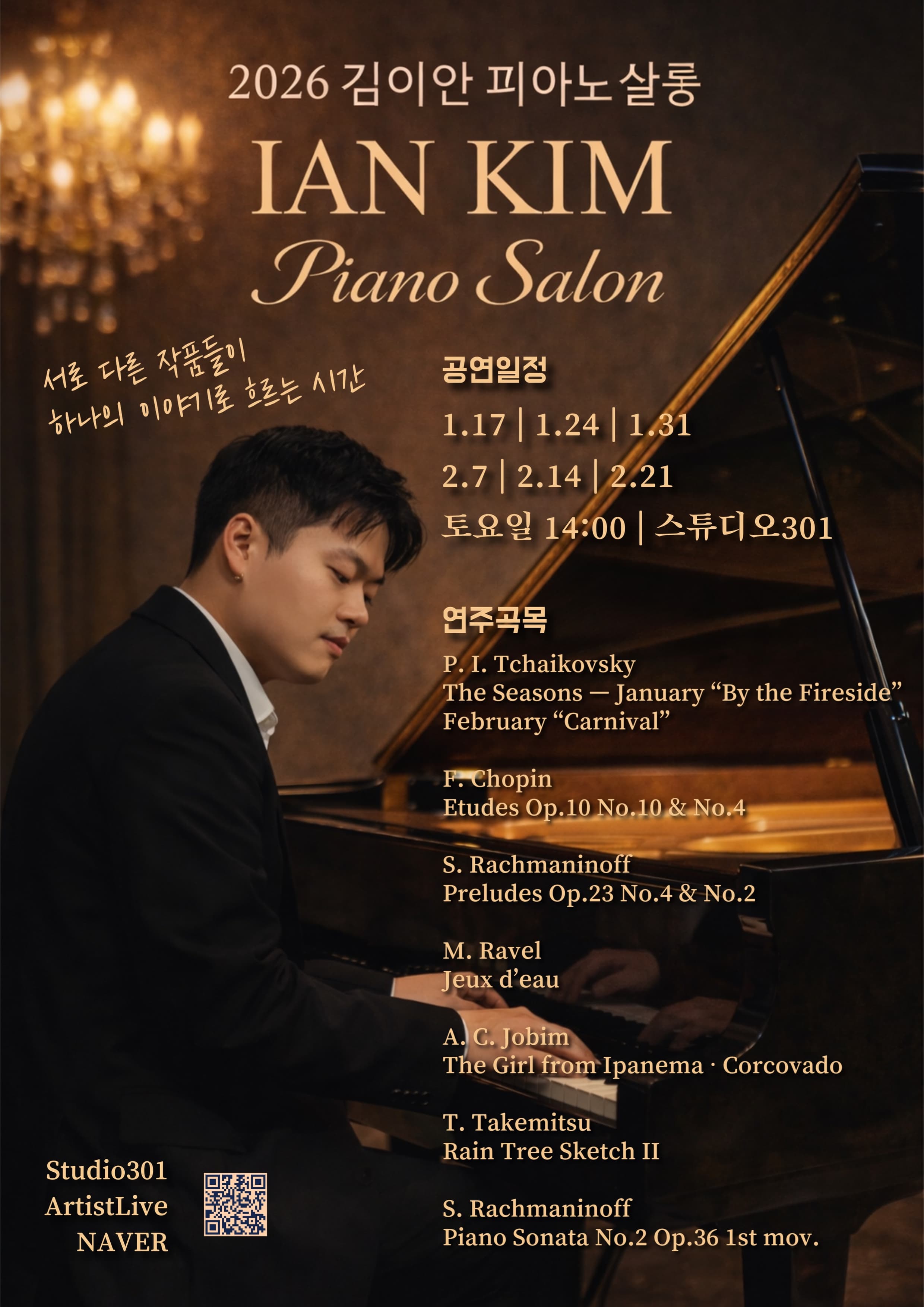 IAN KIM Piano Salon 2026