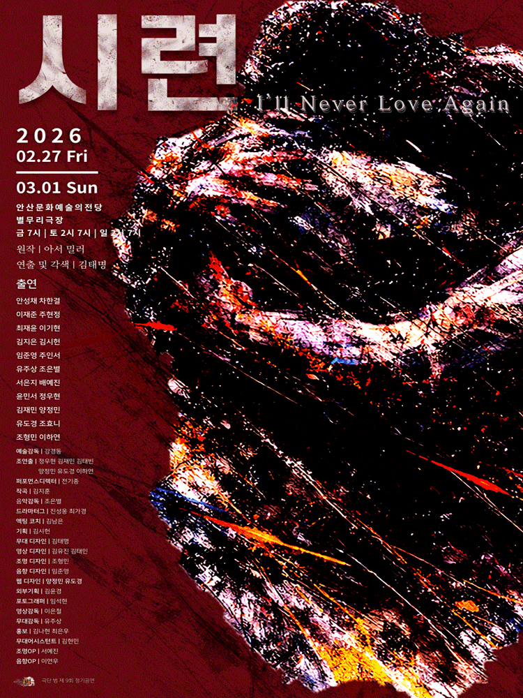 [안산] 시련: Red Dress Shoes