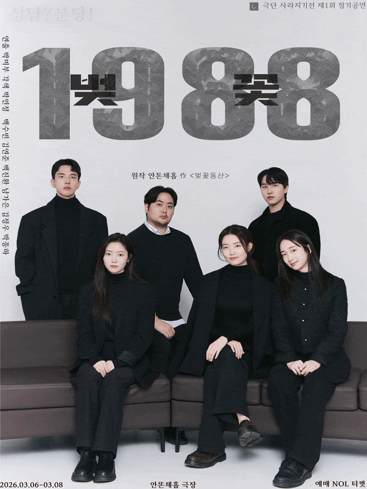 [대학로] 벚꽃1988: 성남? 분당!