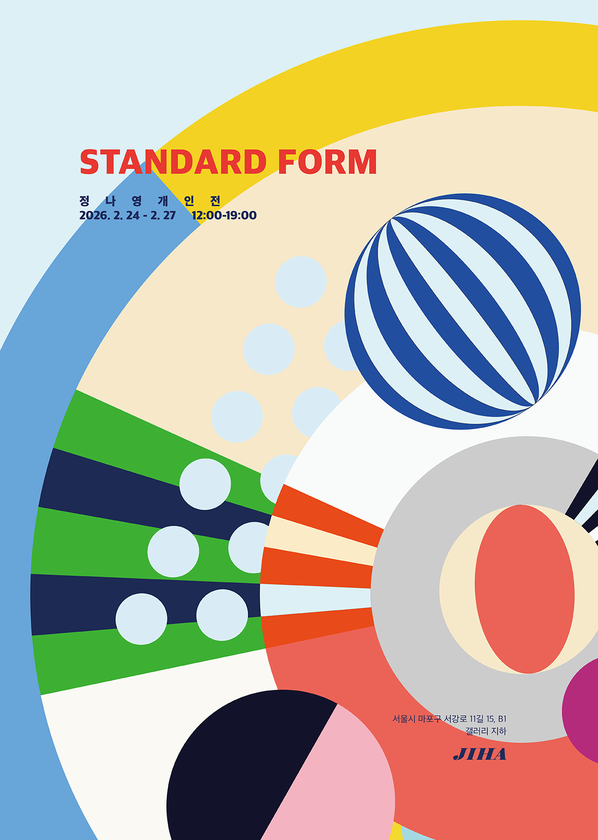 [전시]《STANDARD FORM》