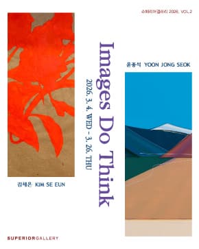 《Images do think》