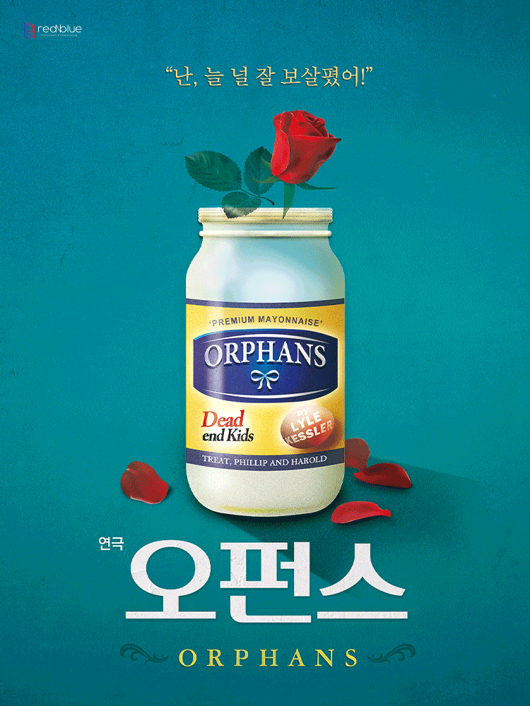 [대학로] 연극 오펀스