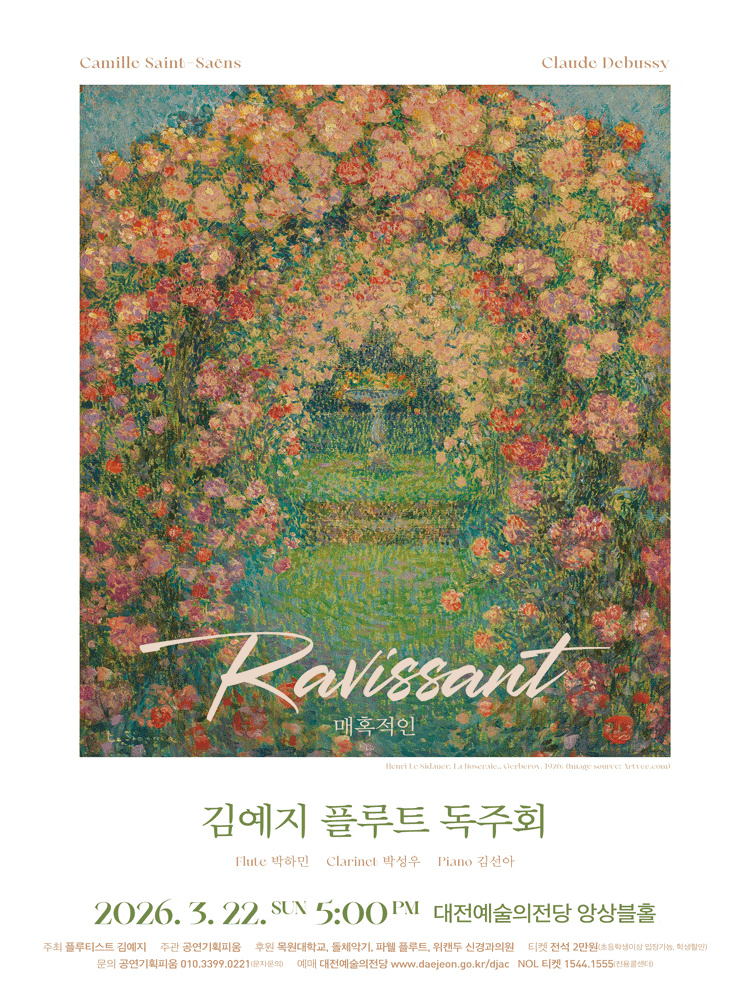[대전] 김예지 플루트 독주회, RAVISSANT: 매혹적인
