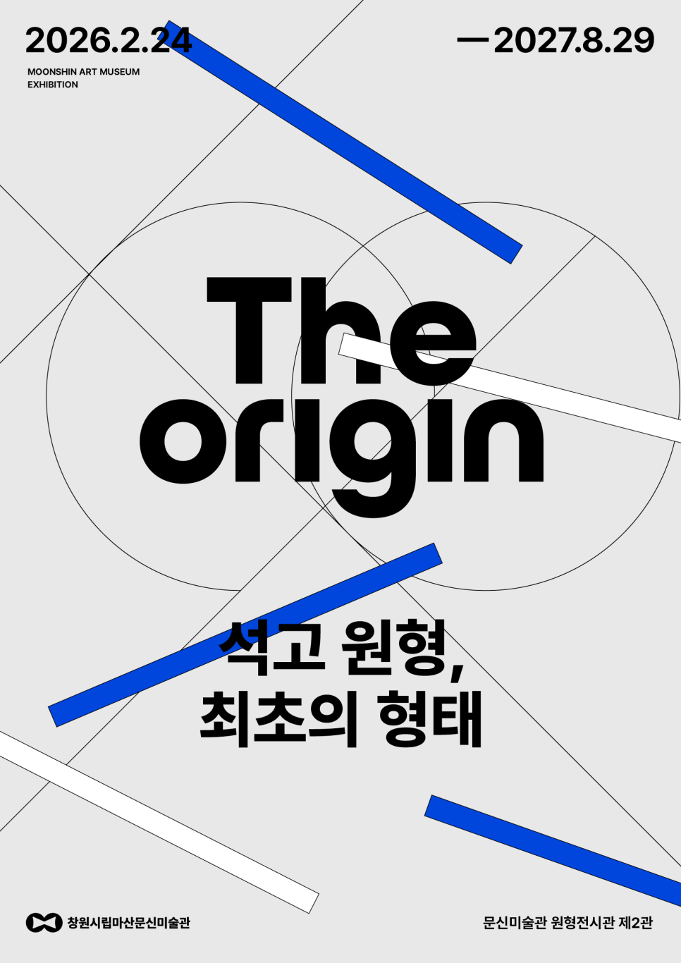 《The Origin》석고 원형, 최초의 형태