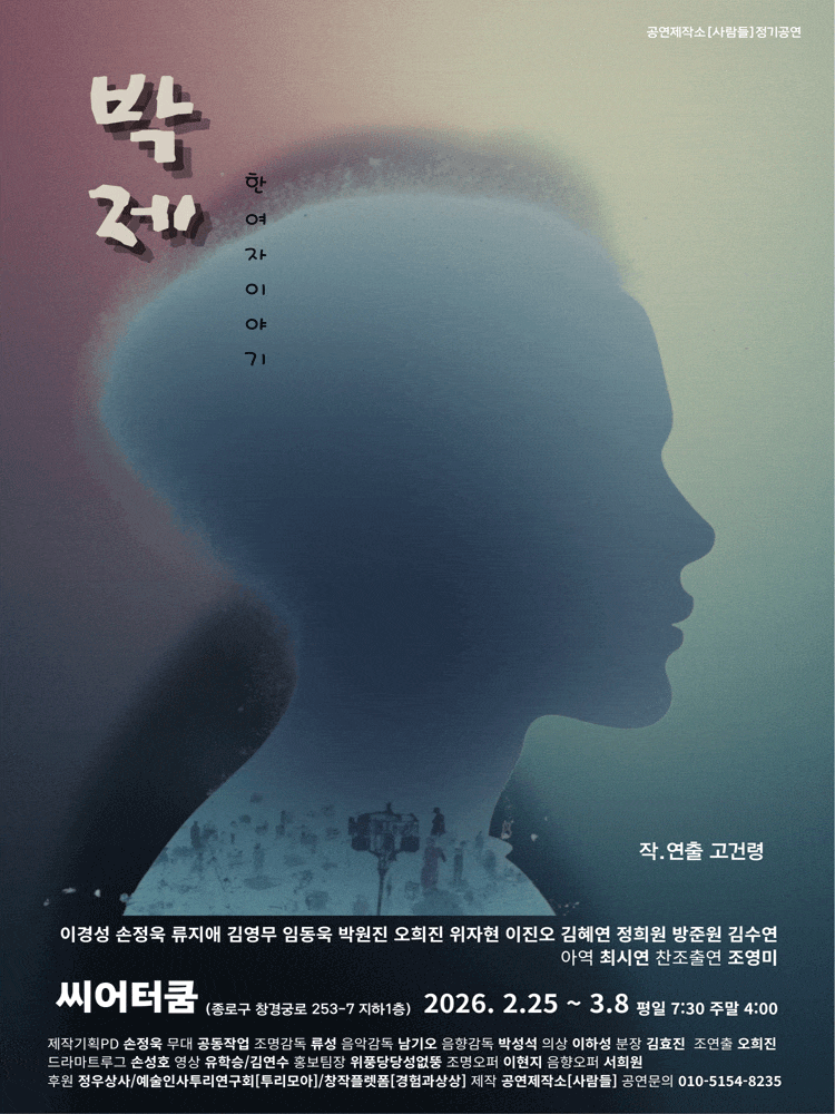 박제: 한 여자 이야기