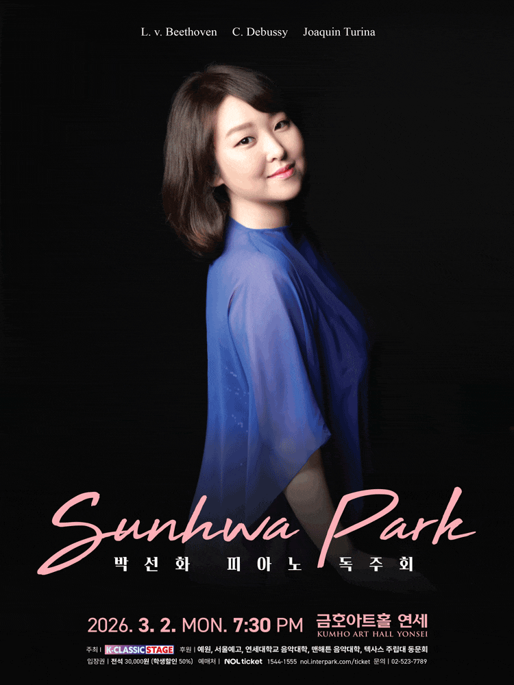 박선화 피아노 독주회