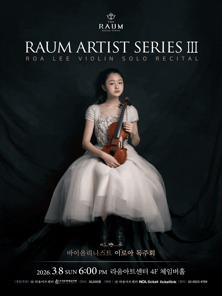 RAUM ARTIST SERIES Ⅲ. 바이올리니스트 이로아 독주회