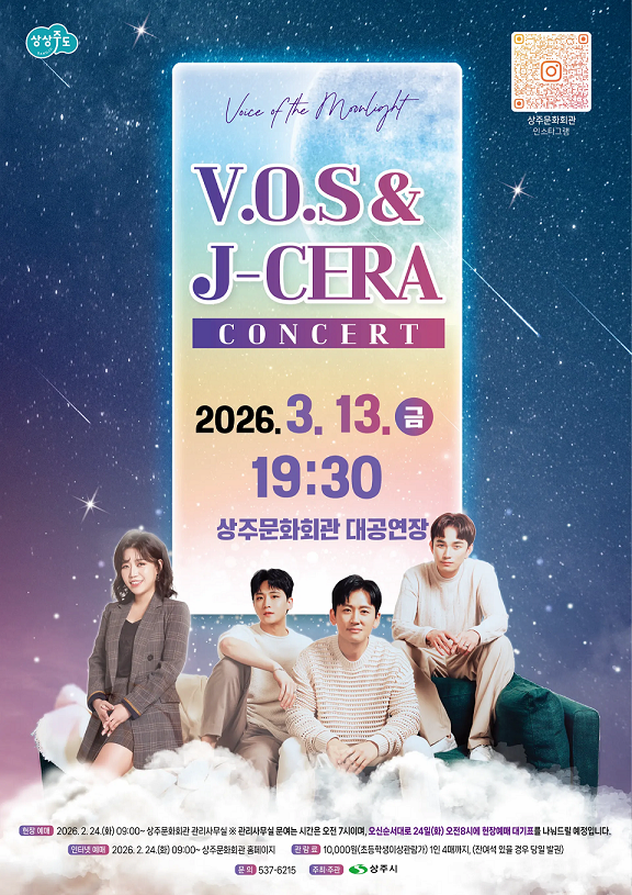 [상주] V.O.S & J-CERA CONCERT