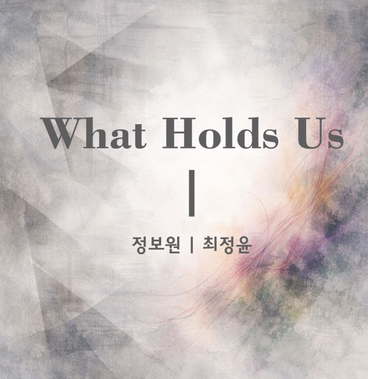 What Holds Us | 우리를 붙드는 것