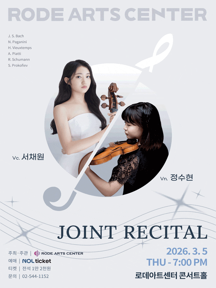 Rode Joint Recital ＃6