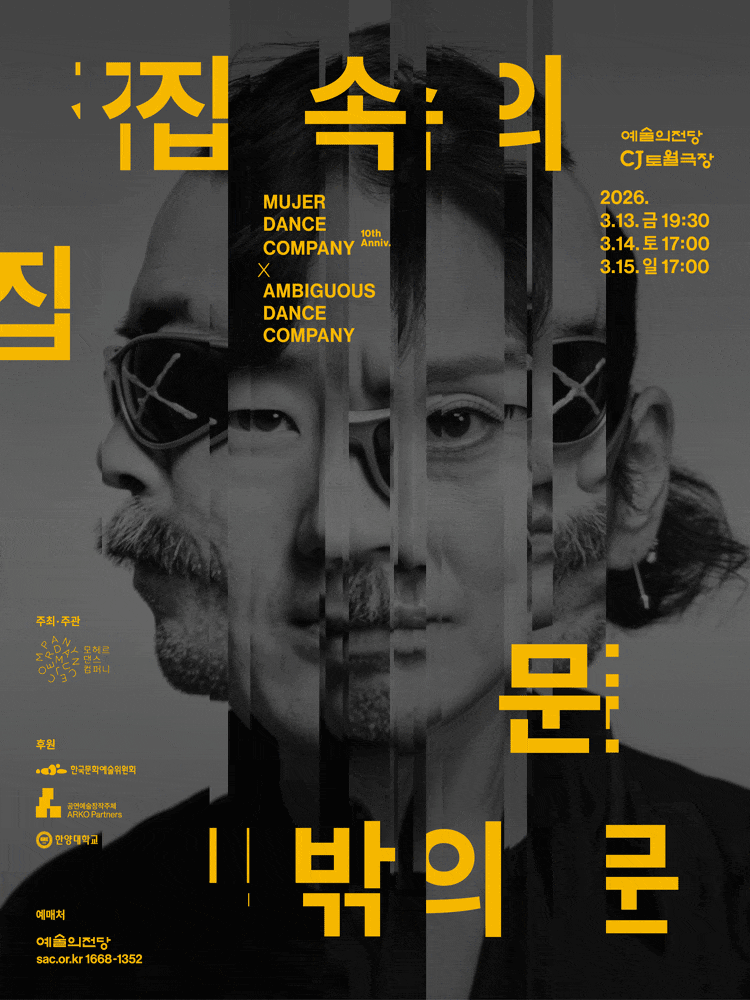 집 속의 집: 문 밖의 문