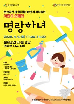 [인천] 명랑하녀