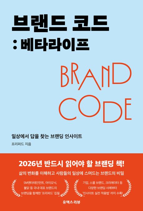 브랜드 코드 : 베타라이프