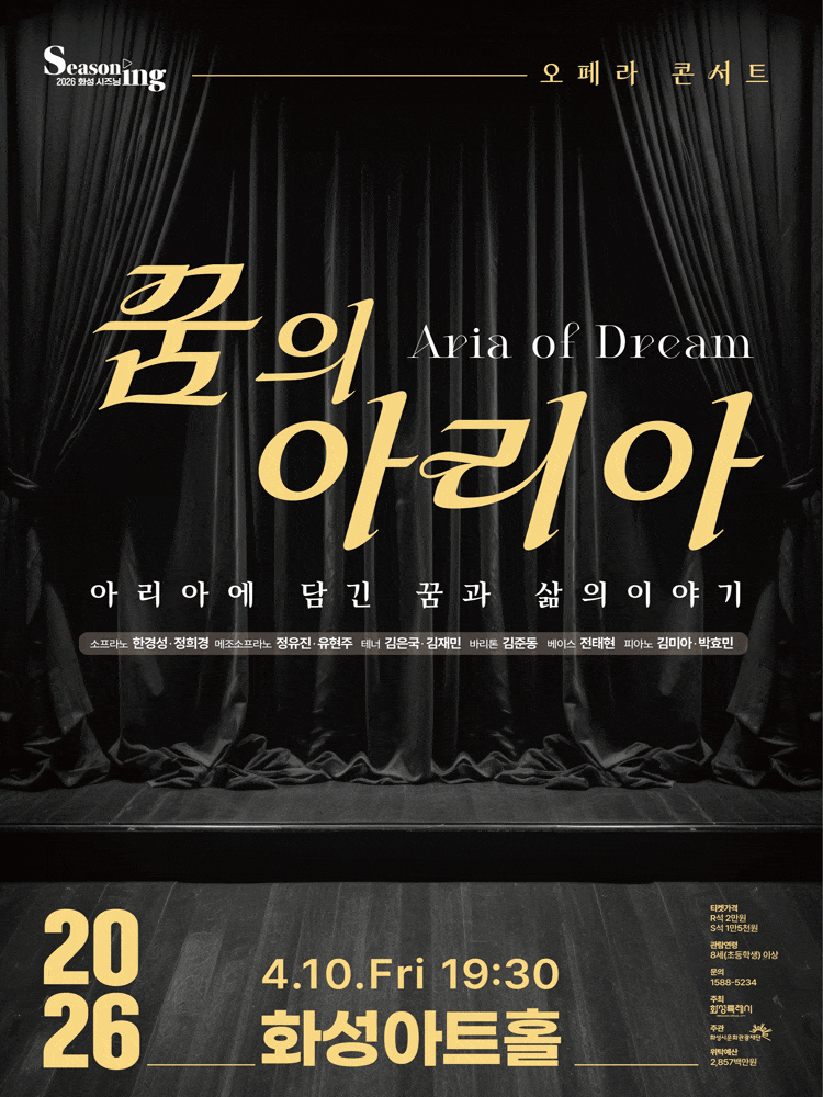 [화성] 꿈의 아리아 Aria of Dream