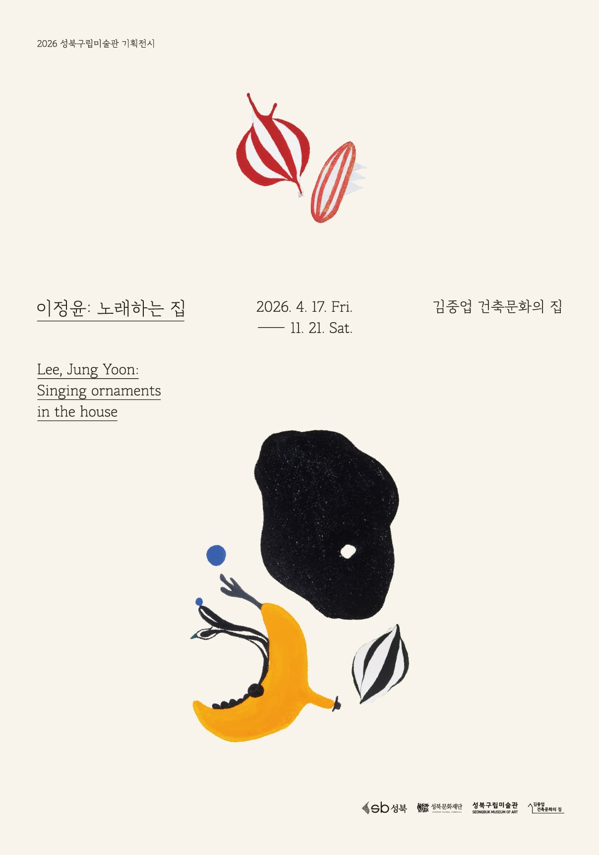 2026 성북구립미술관 기획전시 《이정윤: 노래하는 집》