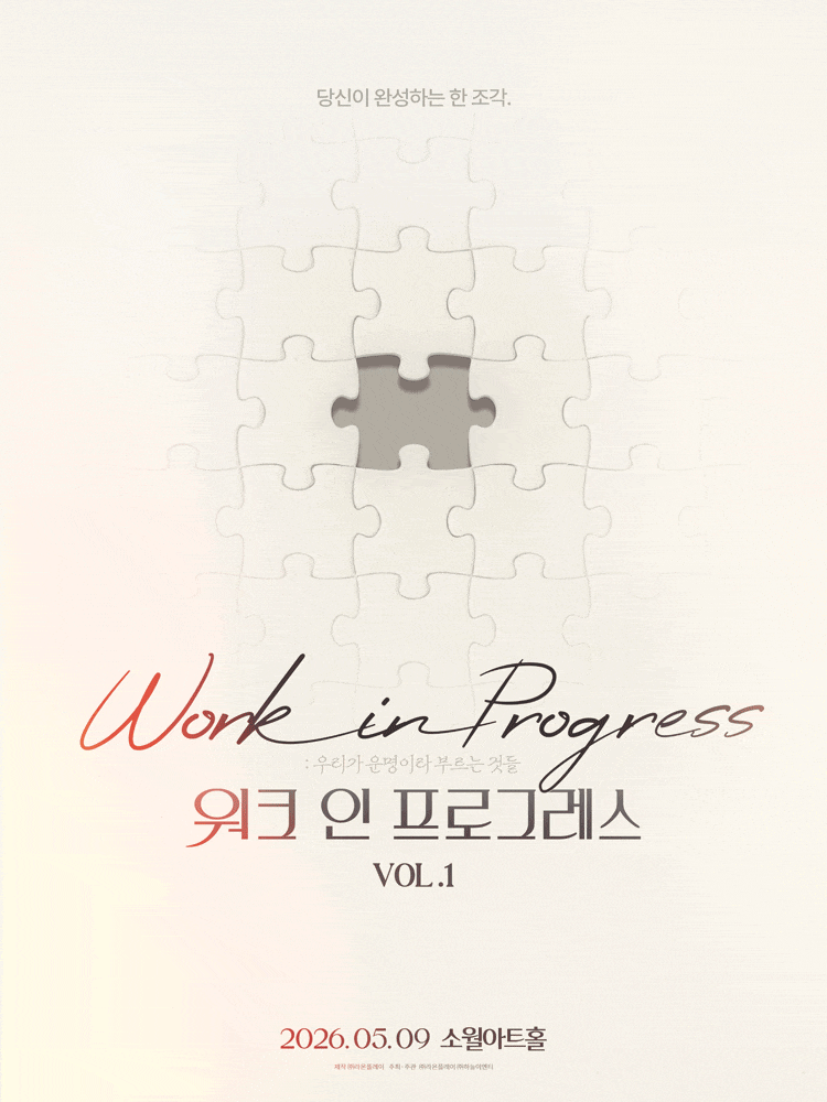 최현우 WORK IN PROGRESS Vol.1 <FaTe>