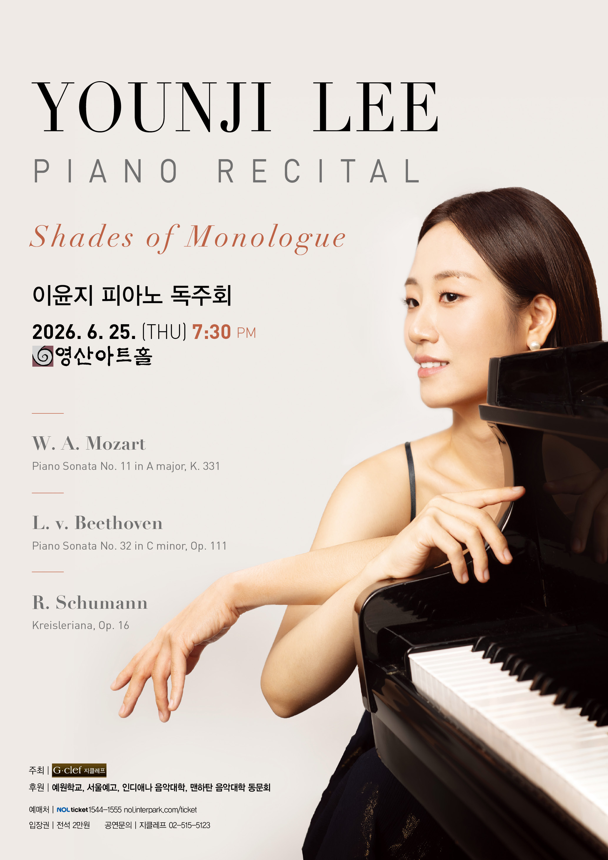 [음악]이윤지 피아노 독주회 "Shades of Monologue"