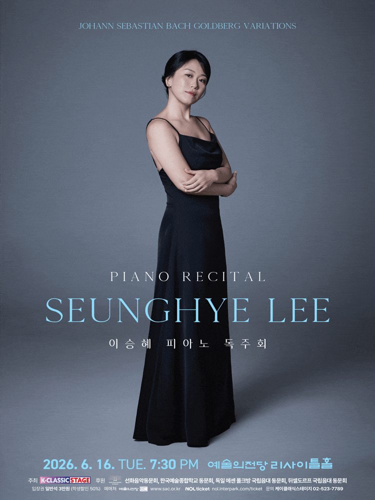[음악]이승혜 피아노 독주회
