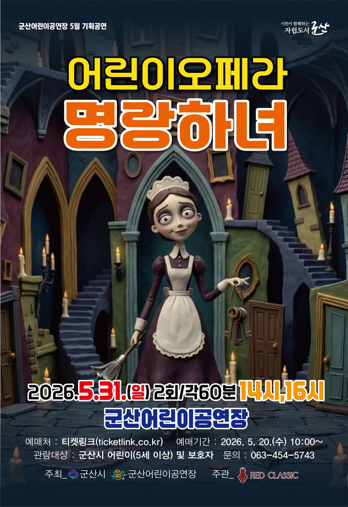 [군산] 명랑하녀