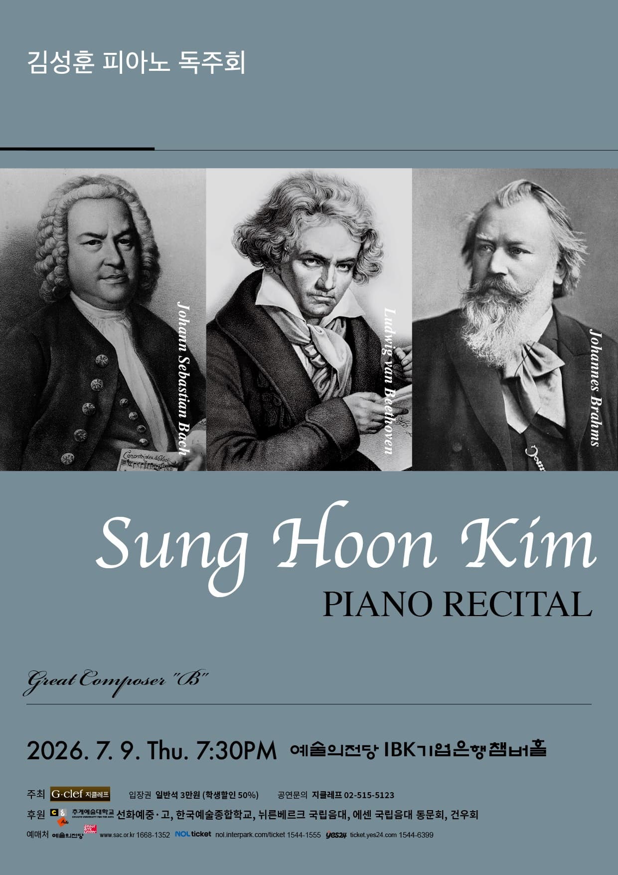 김성훈 피아노 독주회 Great Composer "B"