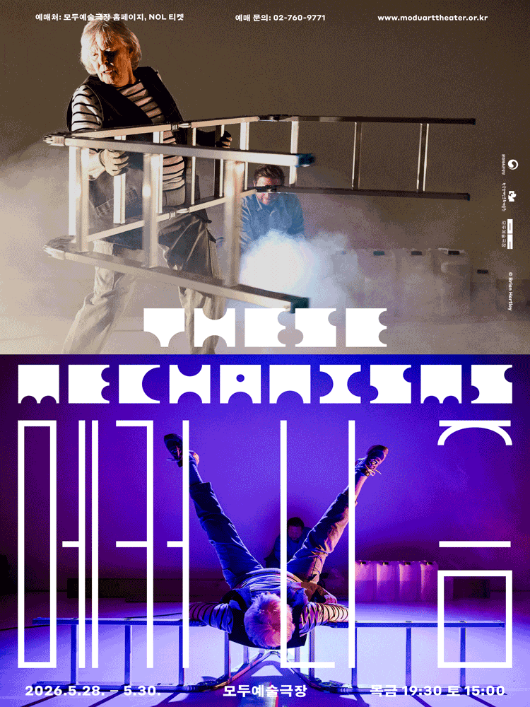 메커니즘 (These Mechanisms)