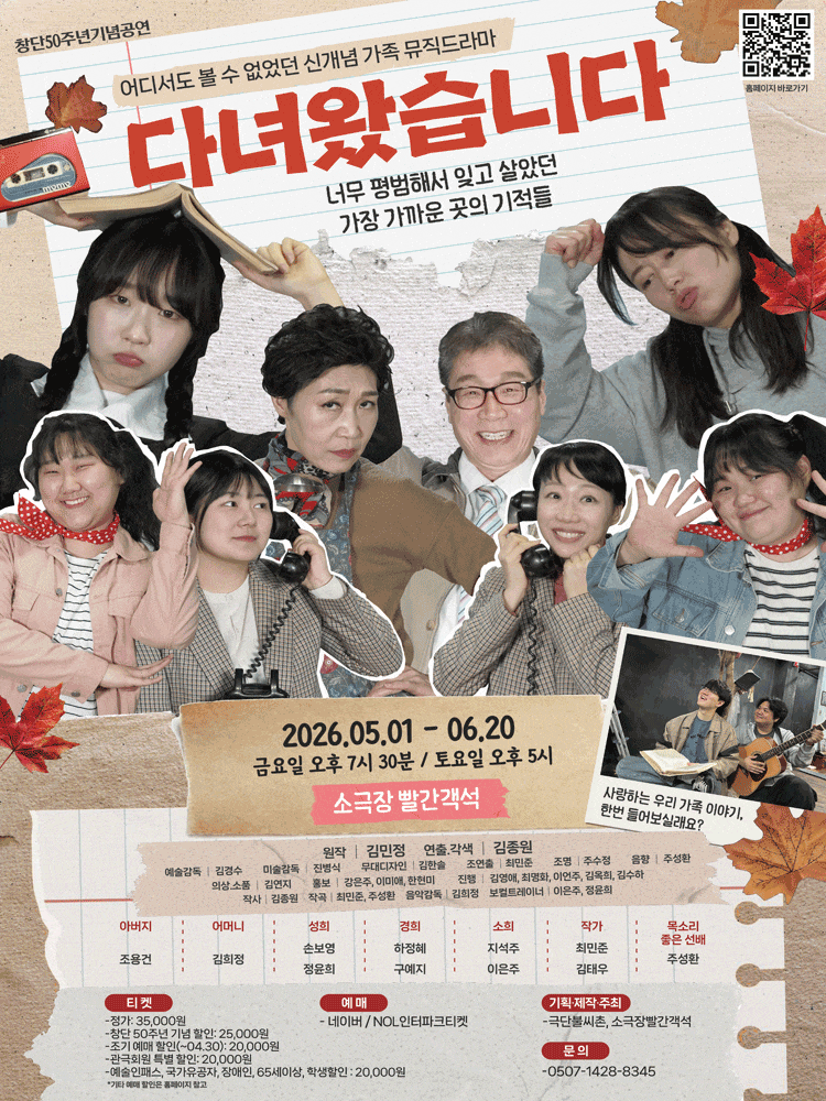 [연극][창원] 다녀왔습니다