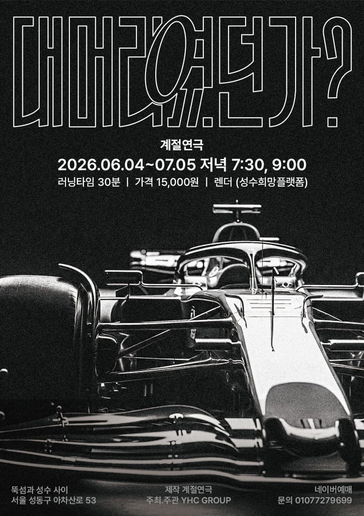 대머리였던가?