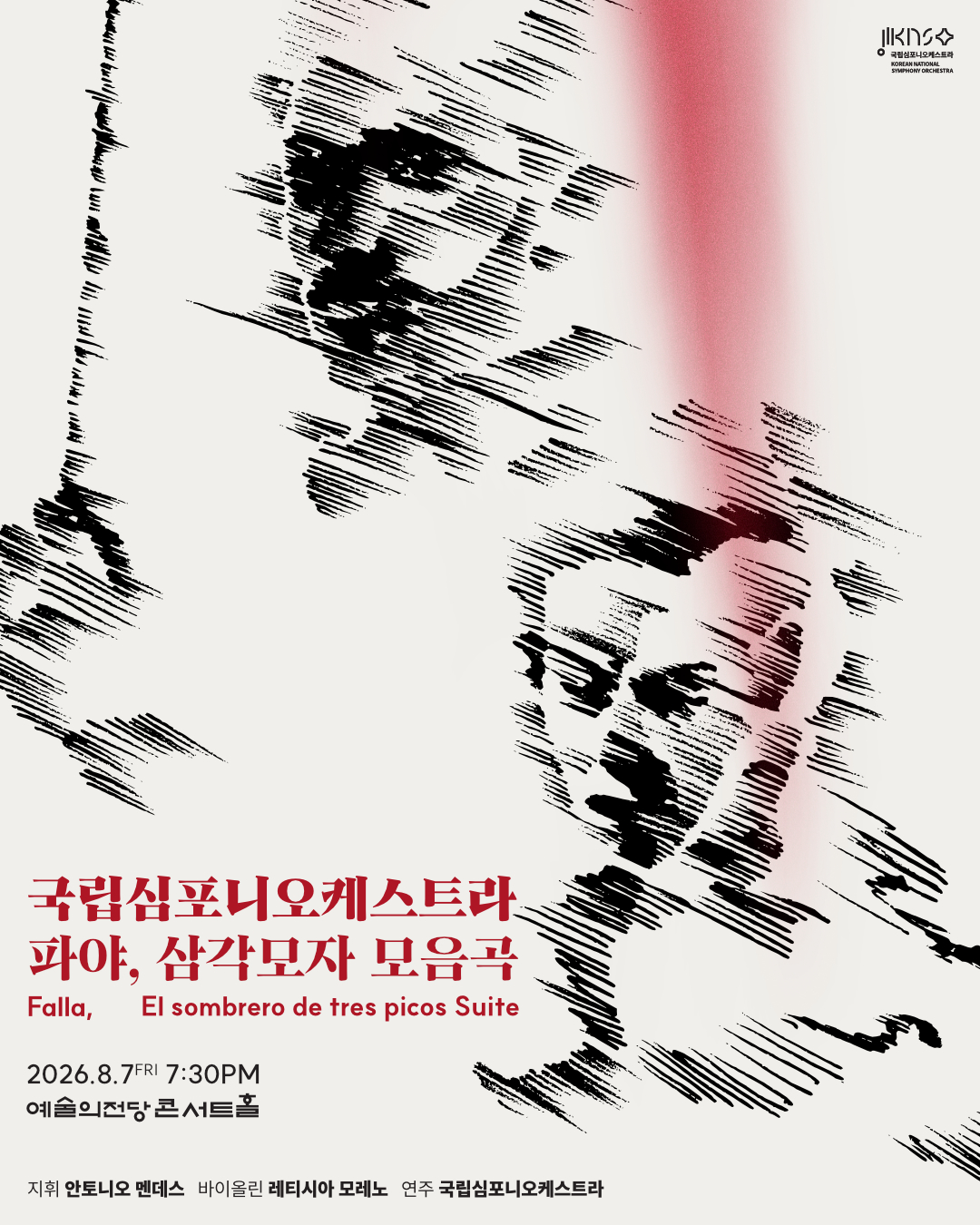 국립심포니오케스트라 <파야, 삼각모자 모음곡>