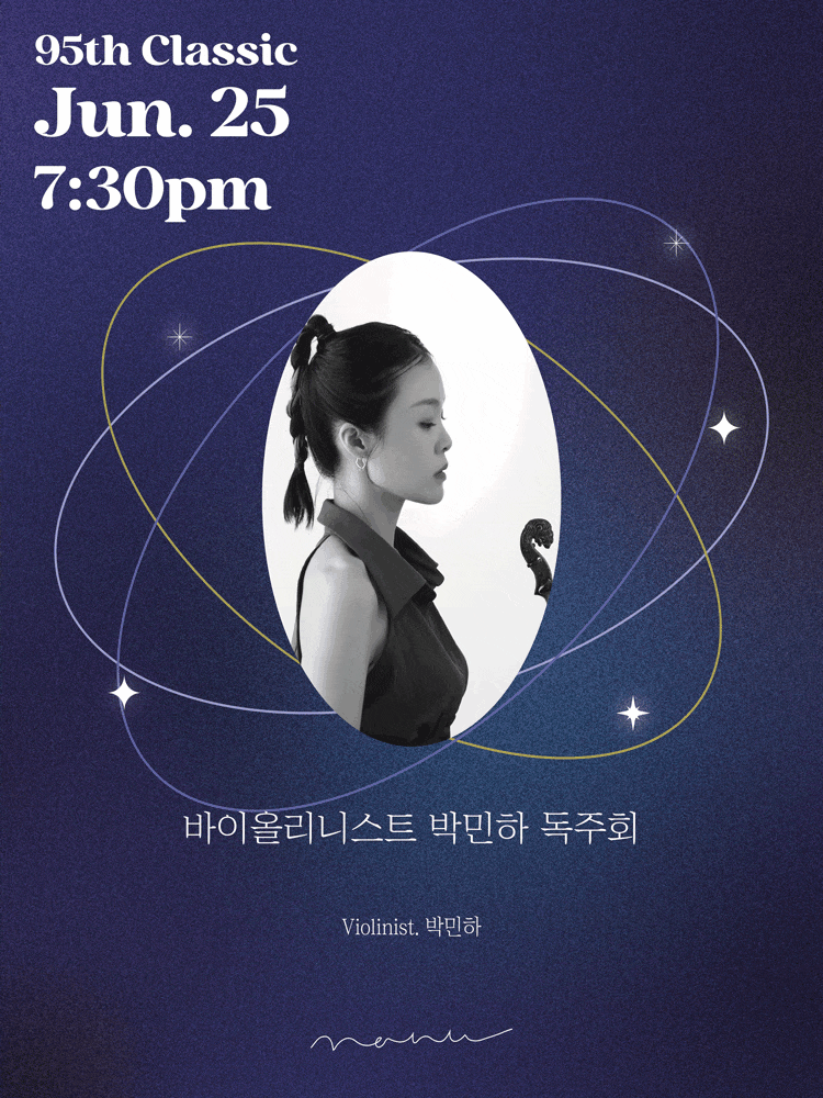 [음악]바이올리니스트 박민하 독주회