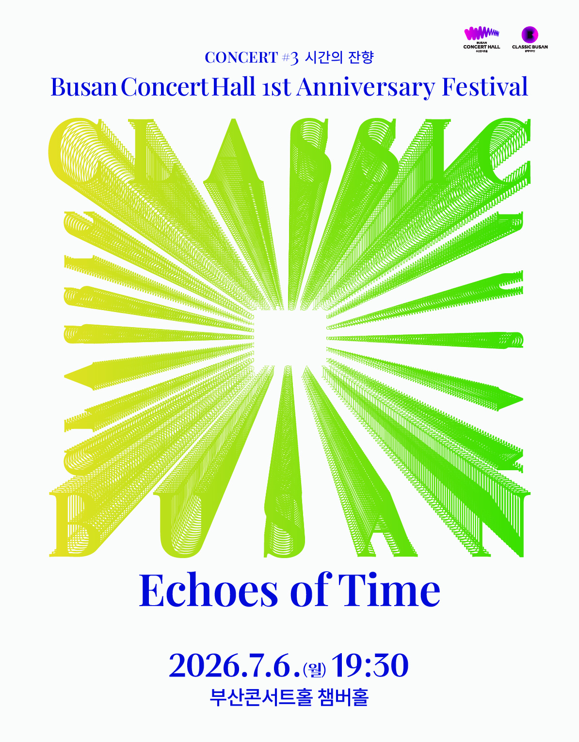 부산콘서트홀 개관1주년 페스티벌, 시간의 잔향 (Echoes of Time)
