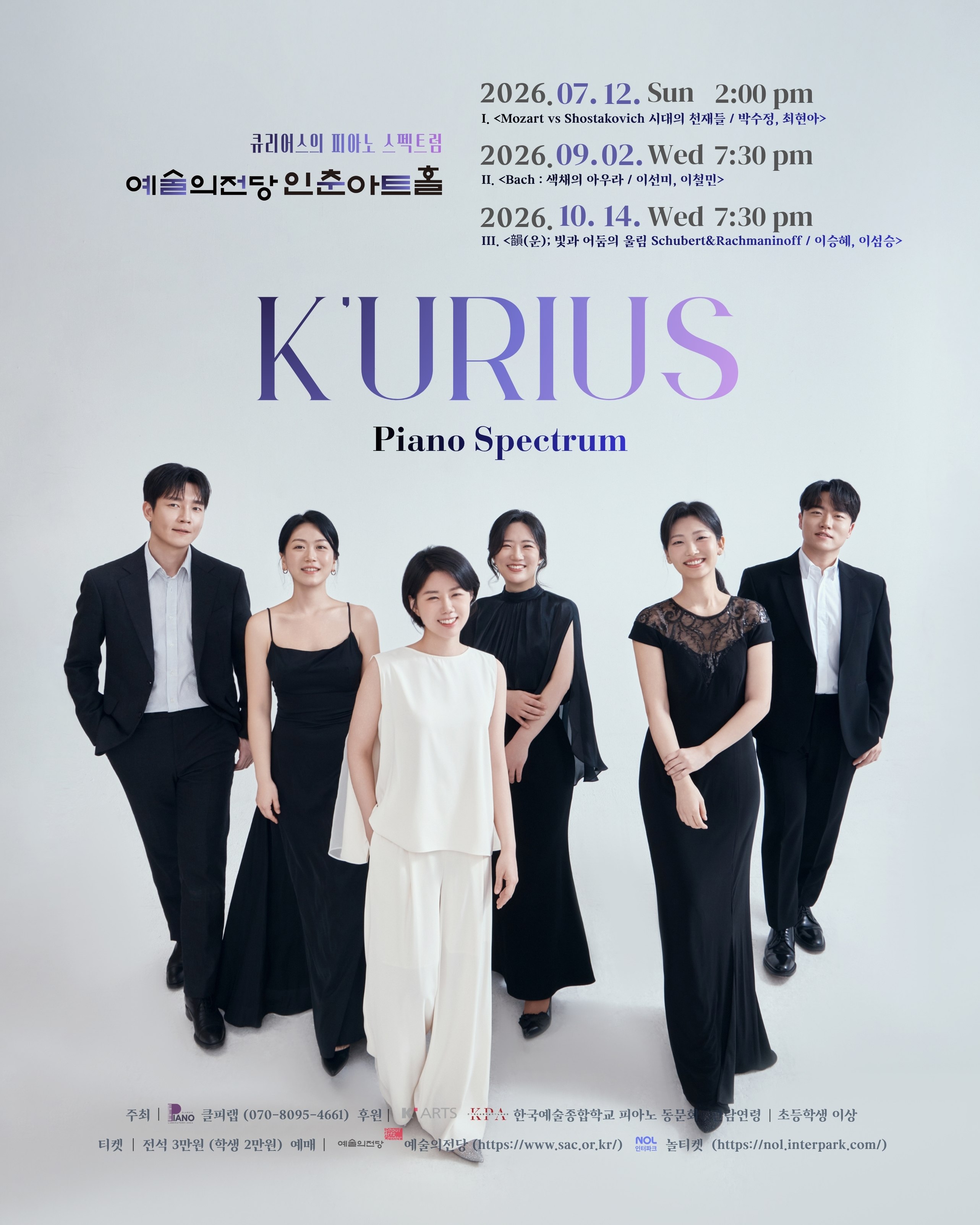 K'urius의 피아노 스펙트럼 1 (큐리어스의 피아노 스펙트럼 1)