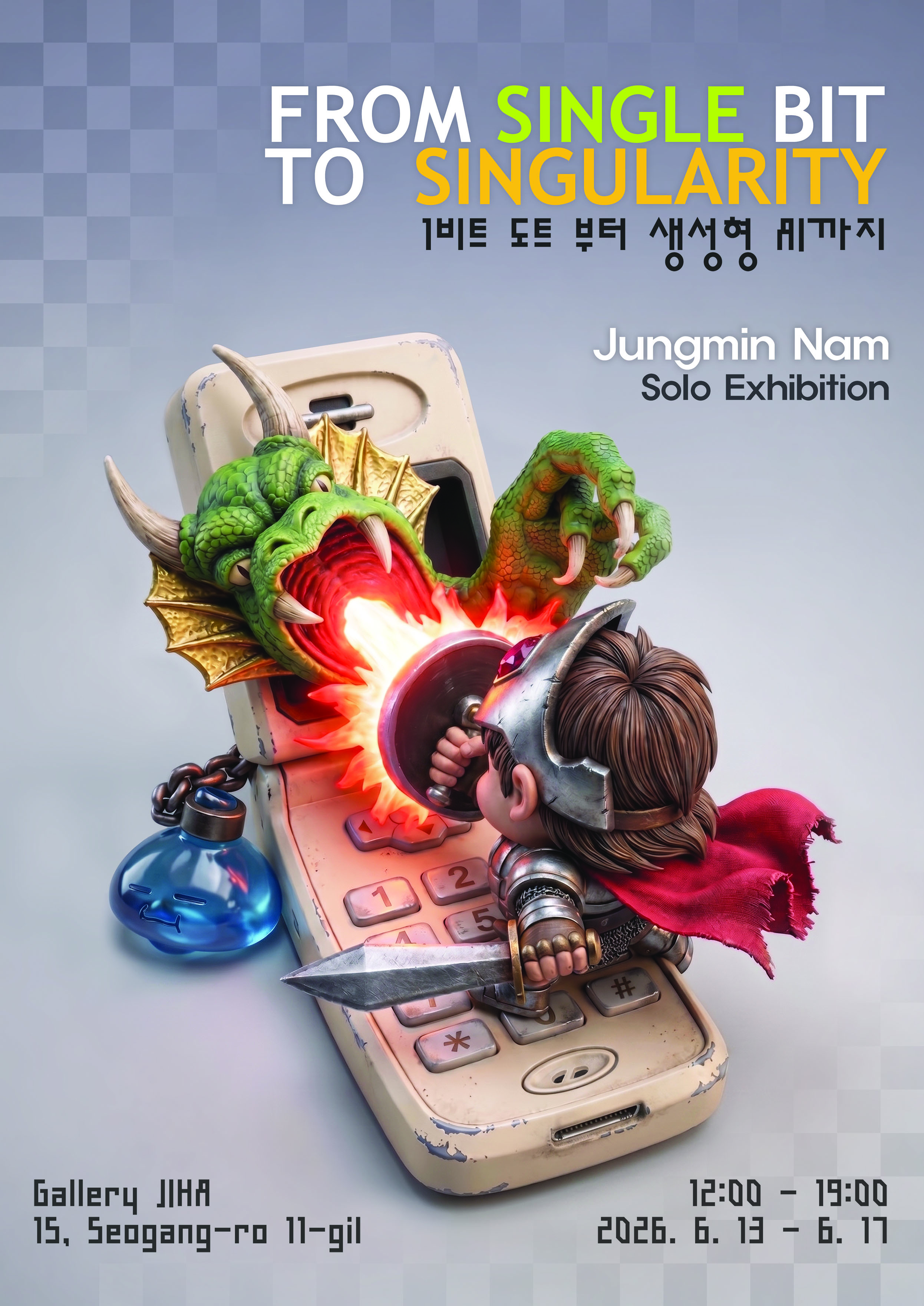 [전시]《From Single Bit to Singularity》