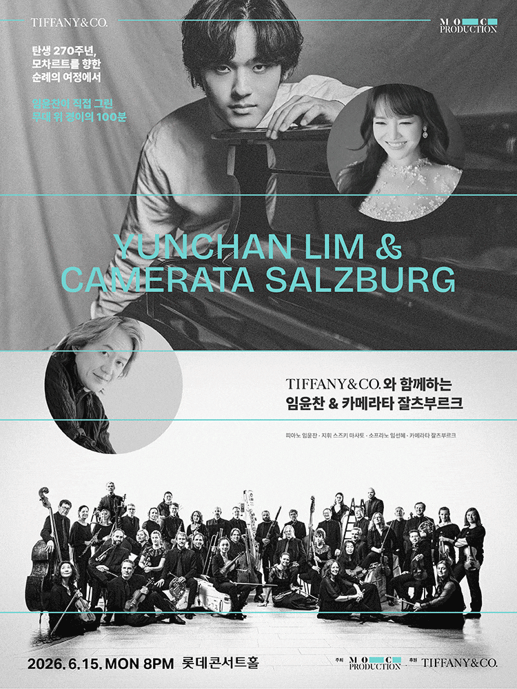 [음악]Tiffany & Co.와 함께하는 임윤찬 & 카메라타 잘츠부르크