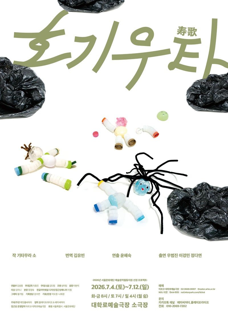 호기우타