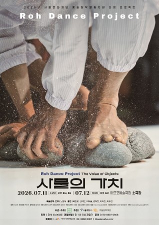 사물의 가치
