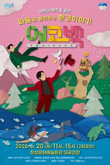 [기타][장성] 에코백